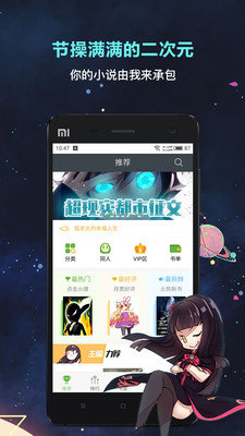 欢乐书客截图2