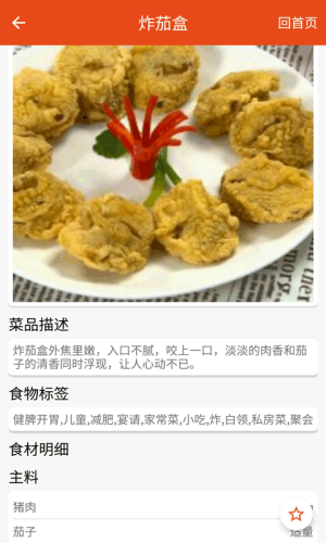 菜单简谱大全截图1