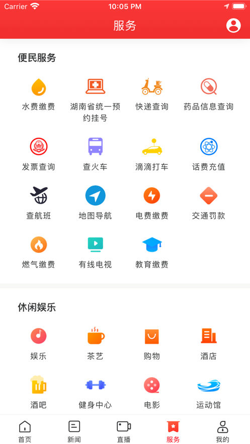 迴雁新闻截图2