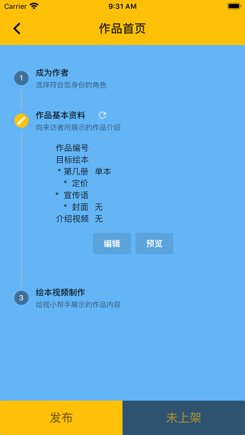 绘视截图3