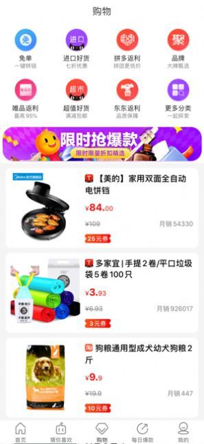 秘乐返利截图2