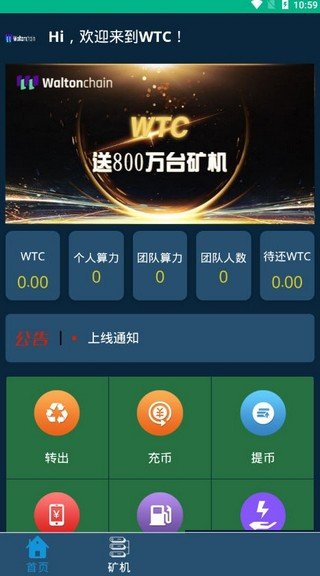 wtc沃尔顿链截图1