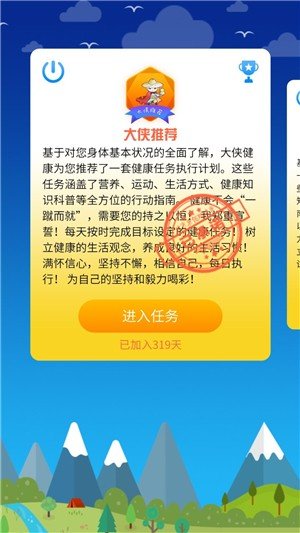 云酷健康截图2