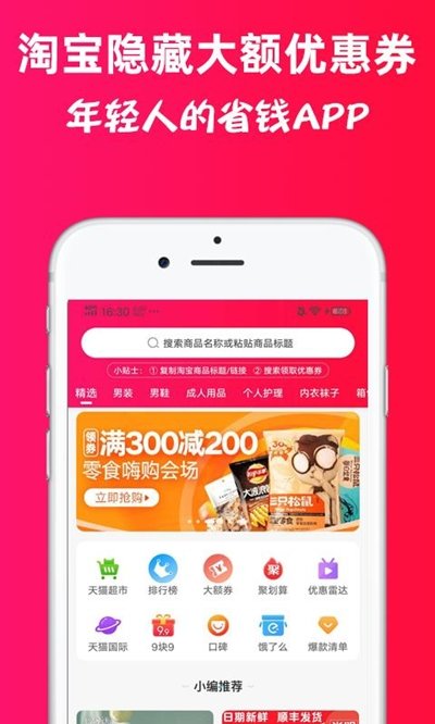 喜券截图3