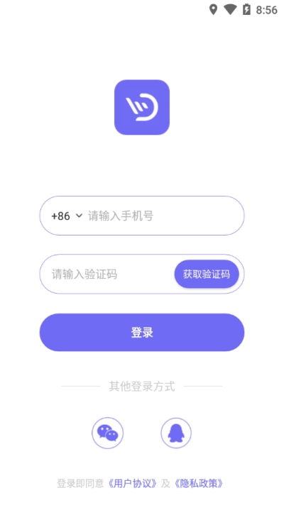 wedeep软件截图4