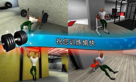 Fitness截图3