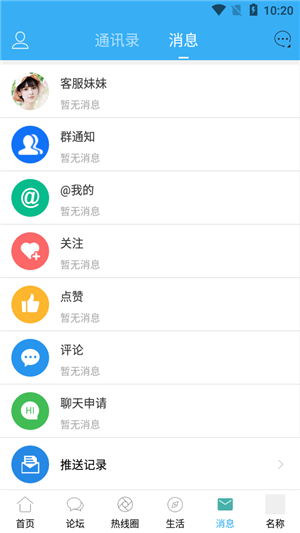 龙泉热线截图5