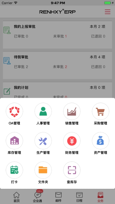 爱艺助手官方截图2