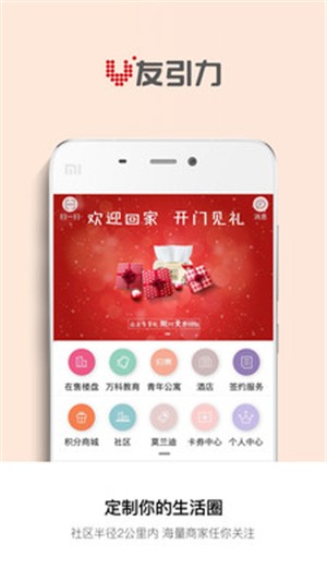 V友引力截图5