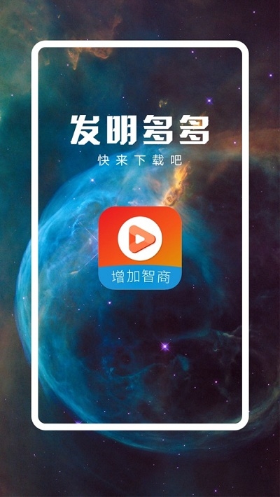 发明多多截图3