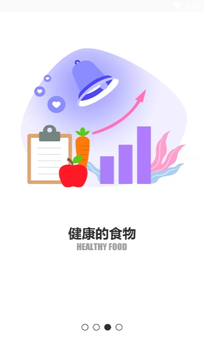 力降糖截图3