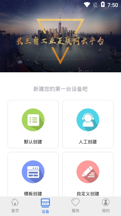 资产云截图2