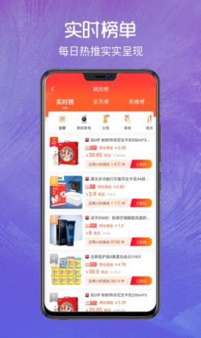 正好省截图3