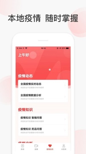 人民云视截图3