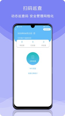 校安成长截图4