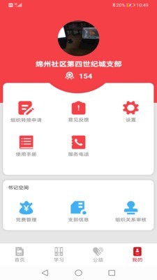 绵州先锋截图3