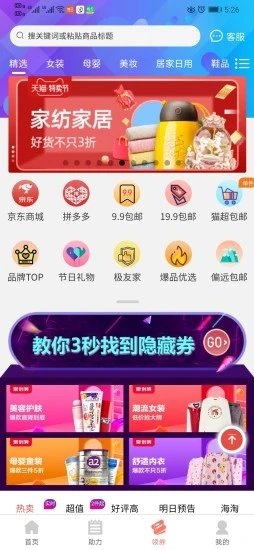 柚子快报v1.4.1截图3