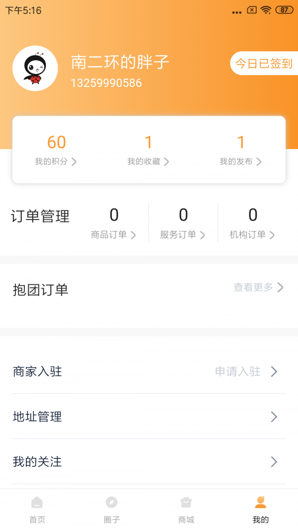 敬老爱老截图3