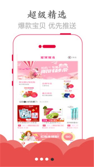 萌兔优品截图2