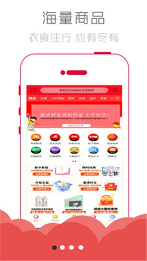 萌兔优品截图4