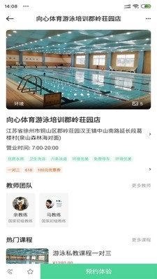 似锦截图2