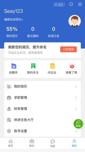 宜昌招聘网截图1