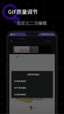 GIF图片制作截图3