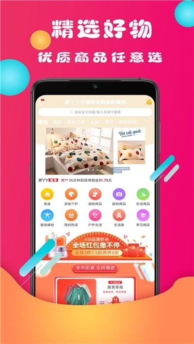 微团优品截图1