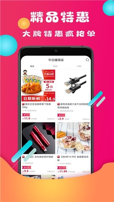 微团优品截图2