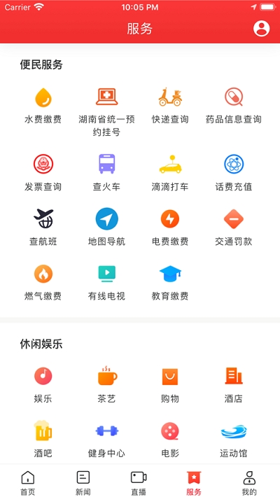 廻雁新闻截图3