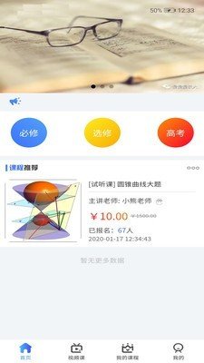 小熊数学截图2