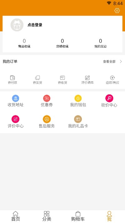 萌驼慧选（掌上购物）截图1