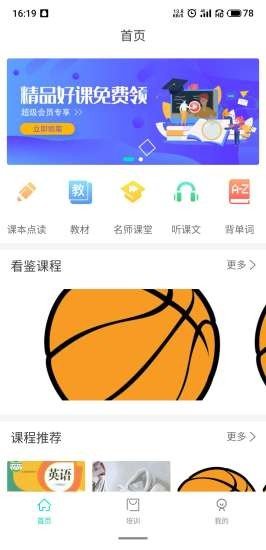 周日ABC截图2