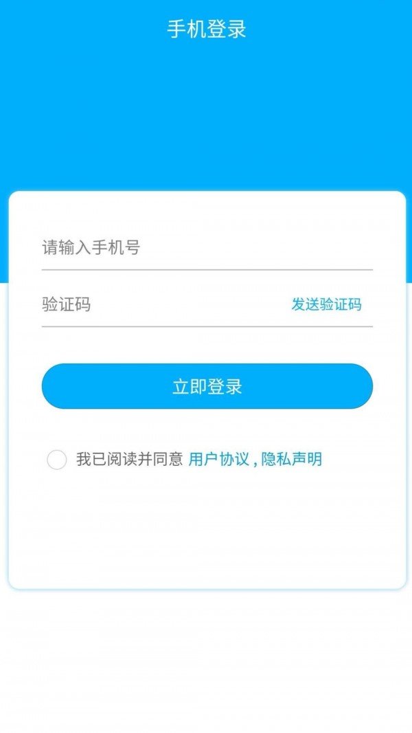 捷登截图1