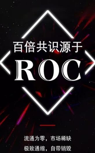 rococo交易所截图1