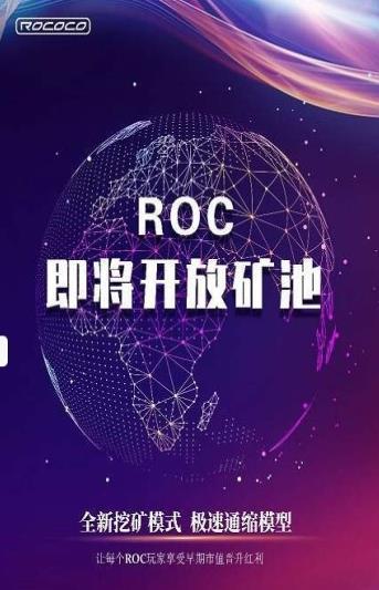 rococo交易所截图3