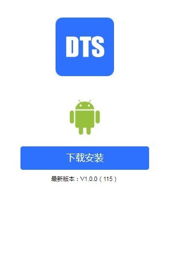 DTS交易平台截图2