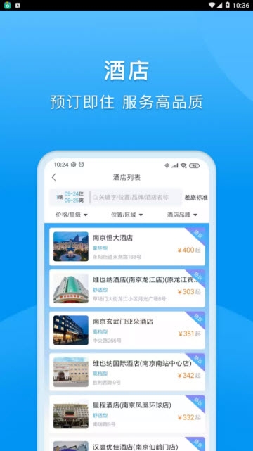 dtg大唐商旅截图2