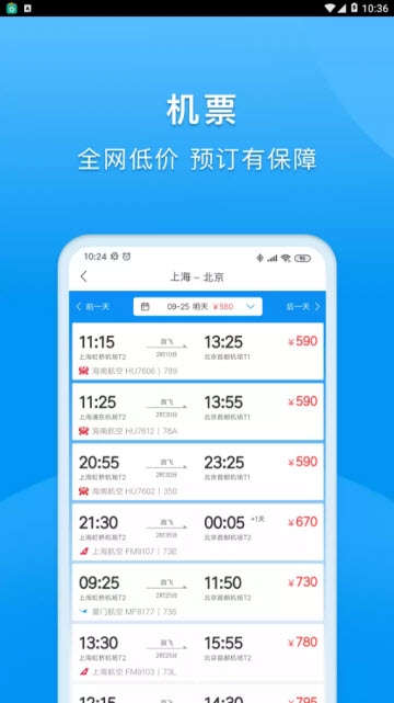 dtg大唐商旅截图3