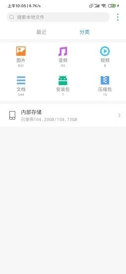 爱用文管截图1