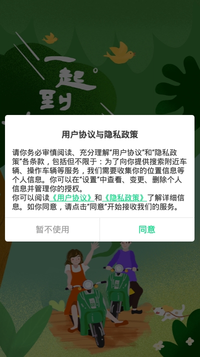 一哒租车截图3