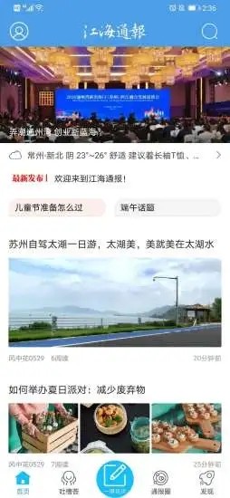 江海通报截图1