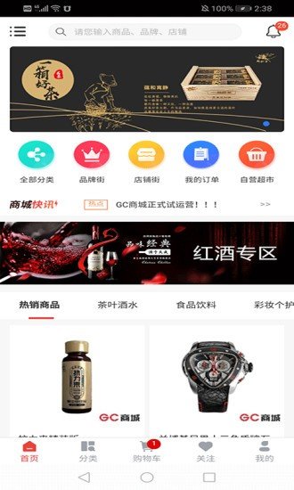 中安环球截图3