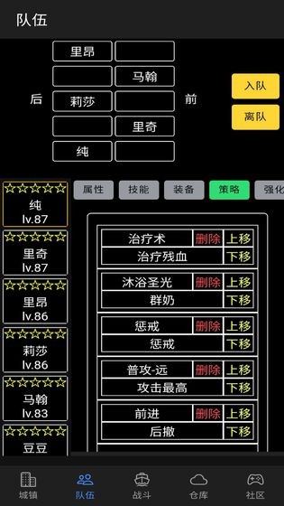 放置冒险团截图3