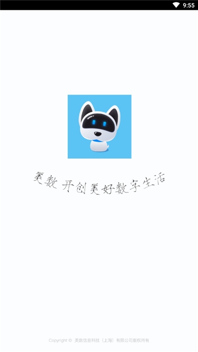 小白智能(社区生活)截图1