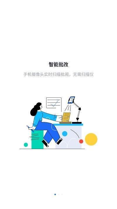 极课教师助手截图1