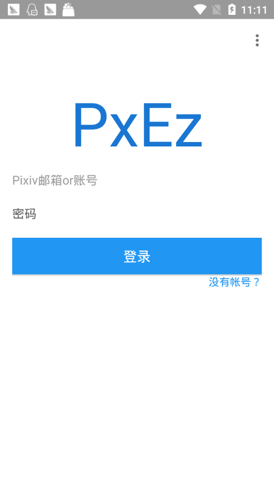 PixEz阅读器截图3