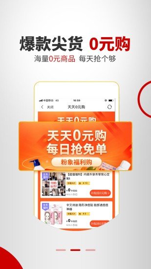 粉象有品截图3