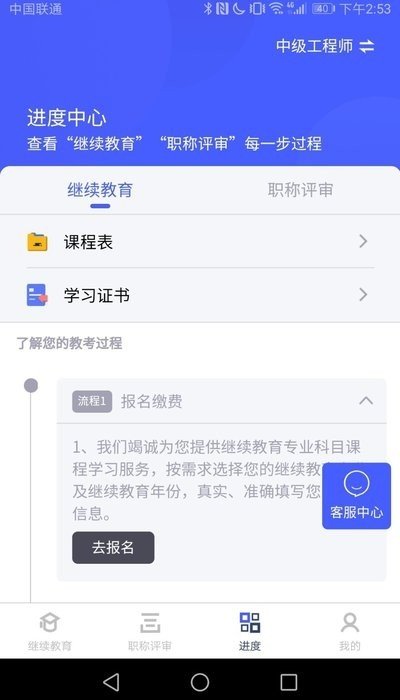 粤才通截图1