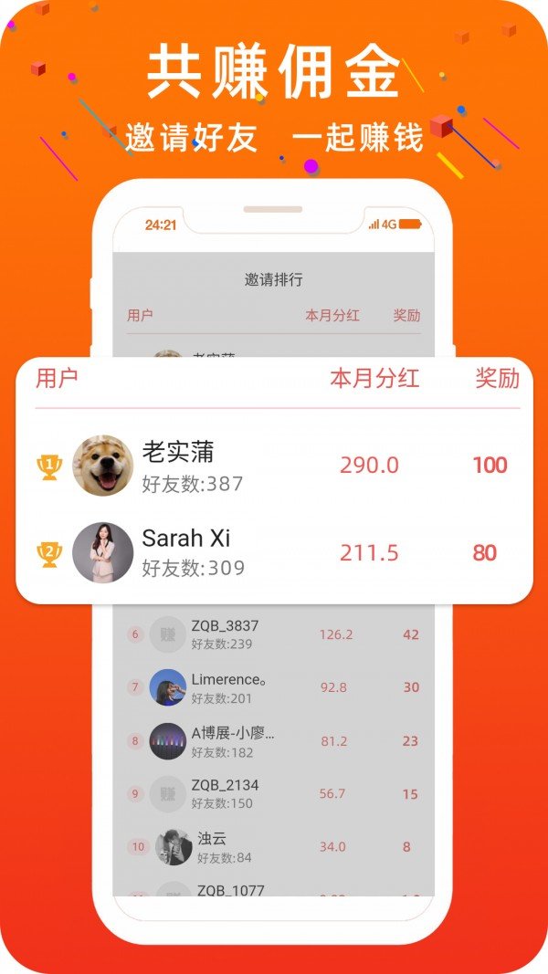 风影科技截图2